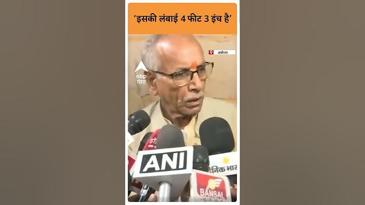 श्री राम जन्मभूमि तीर्थ क्षेत्र के महासचिव चंपत राय बोले | #abpgangashorts
