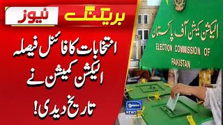 Election Commission Announces General Elections Date | Breaking News