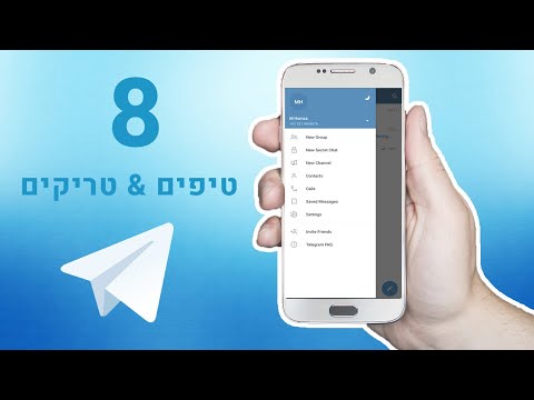 וִידֵאוֹ: כיצד לפתוח את תיקיית המשתמש