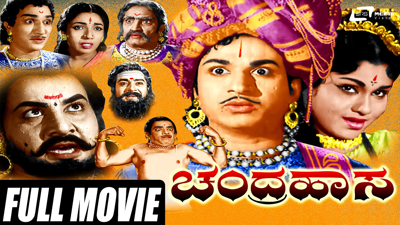 Chandrahasa   Kannada Full Movie  DrRajkumar  Leelavathi  Udaykumar Mythological Movie