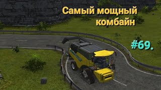 Fs 16. Farming Simulator 16. Самый мощный комбайн. #69.