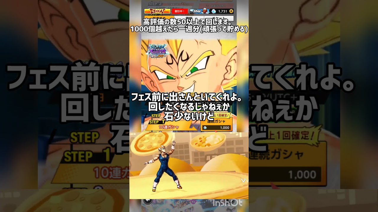 回すべきなのか？　#ドラゴンボールレジェンズ #魔ベジ #魔ベジ愛好家 #shorts #short