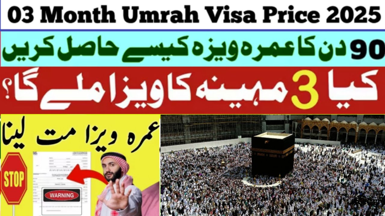 Umrah News Update Today 3 Month Umrah Visa Price 90 Days Umrah Visa umrah-news-update-today-3-month-umrah-visa-price-90-days-umrah-visa