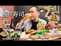 【酒と肴とVol.39】酒と肴と握り寿司【ダイニングまさ坊】
