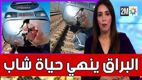 خطير... البراق ينهي حياة شاب بشكل مروع بالصخيرات (شاهد)