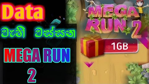 අලුත් මෙගා රන් 2 !!| data වල පීනමු !! | new mega run 2 game sinhala