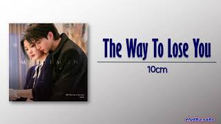 10cm – The way to lose you (Korean Ver.) [My Demon OST] [Rom|Eng Lyric]
