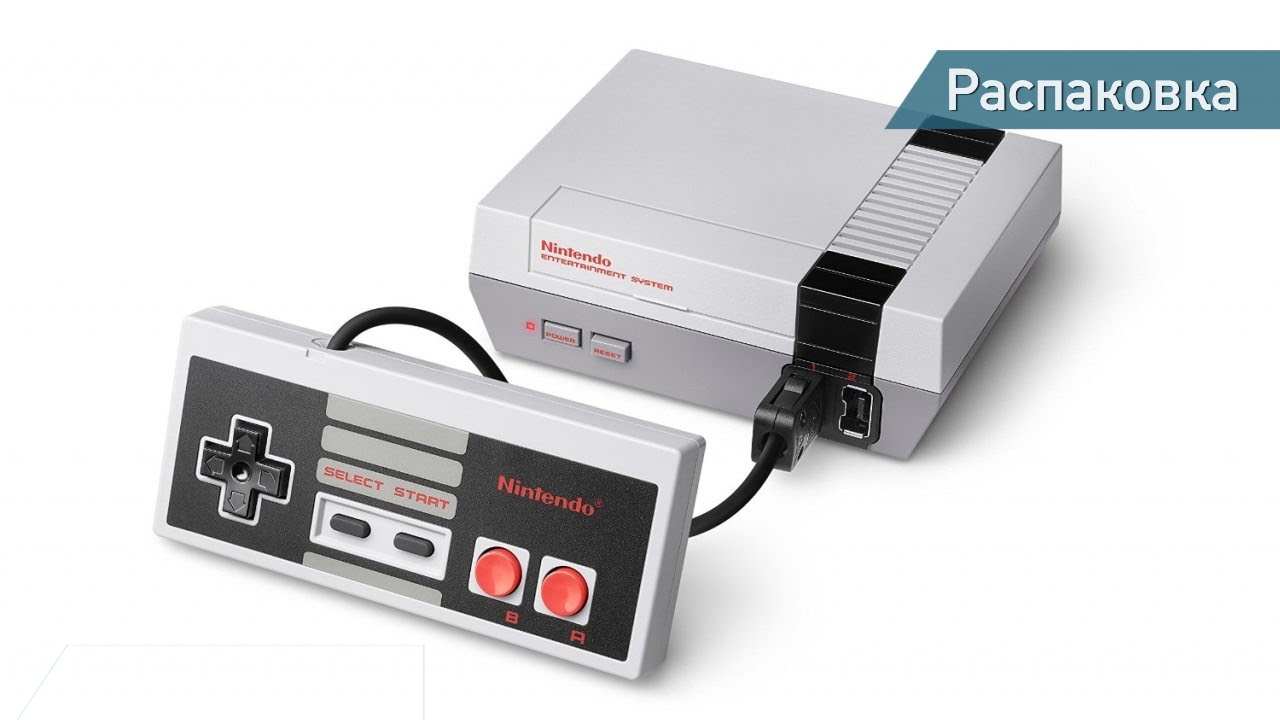 Распаковка - Nintendo Classic Mini: Nintendo Entertainment System