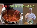 究極！ポン酢の作り方★何にでも合う！寿司サムライおすすめ簡単に作れる！」！旨味が爆発！劇的に美味しい！