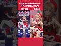 どっちが好き？自宅3D×スタジオ3D⌇「#トンツカタンタン」踊ってみた！⌇#さんたらいぶ #vtuber #shorts