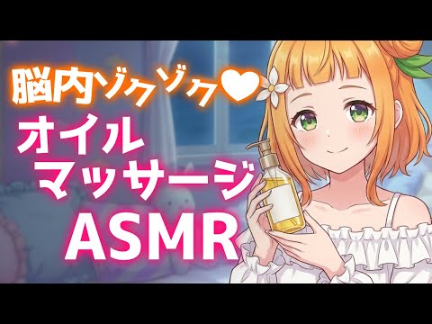 【KU100】背中がゾクゾクぐっすり眠れる睡眠導入マッサージ【Ear　massage】