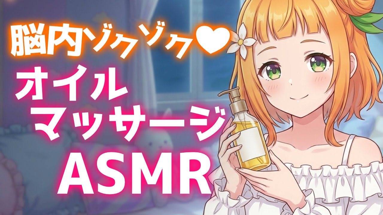 【KU100】背中がゾクゾクぐっすり眠れる睡眠導入マッサージ【Ear　massage】