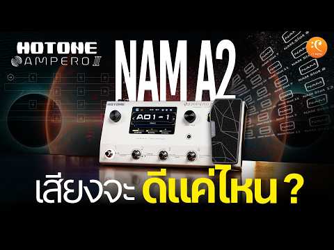 How good does Nam A2 sound in a Hotone effect?