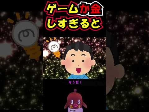 「怖い話」課金の恐怖 #shorts 怪談 都市伝説