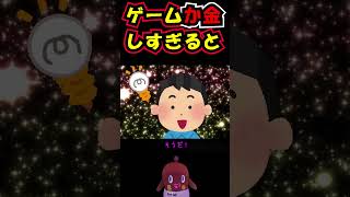 「怖い話」課金の恐怖 #shorts 怪談 都市伝説