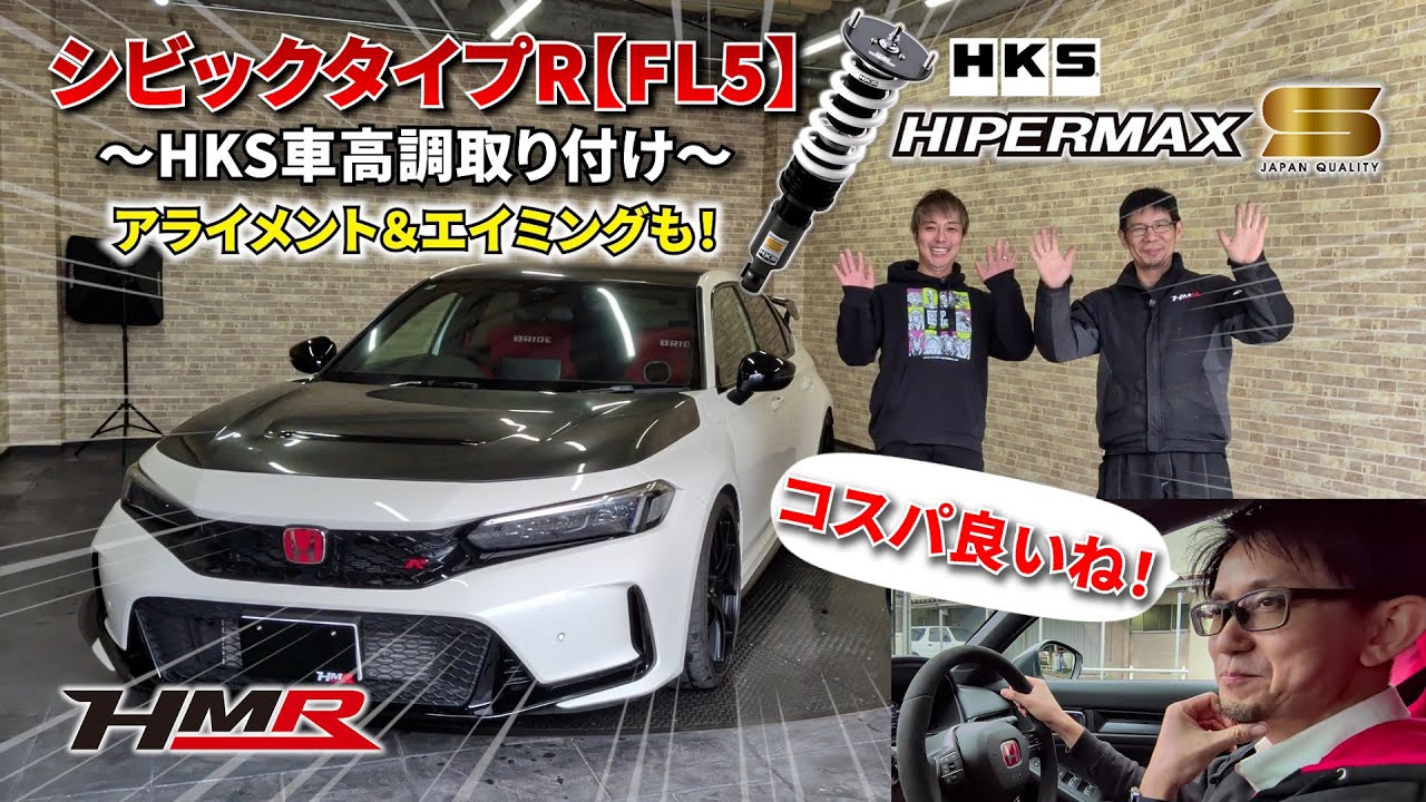 インテグラタイプR(DC5)の5次元プロレーサーマフラー交換 | HMR HONDA