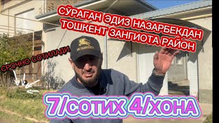 АРЗОН #УЧАСКА #НАЗАРБЕК #ТОШКЕНТ СРОЧНО СОТИЛАДИ 7/СОТИХ 4/ХОНА НАЗАРБЕК #ТУРКИСТОН 🇺🇿👍👍👍💯🇺🇿