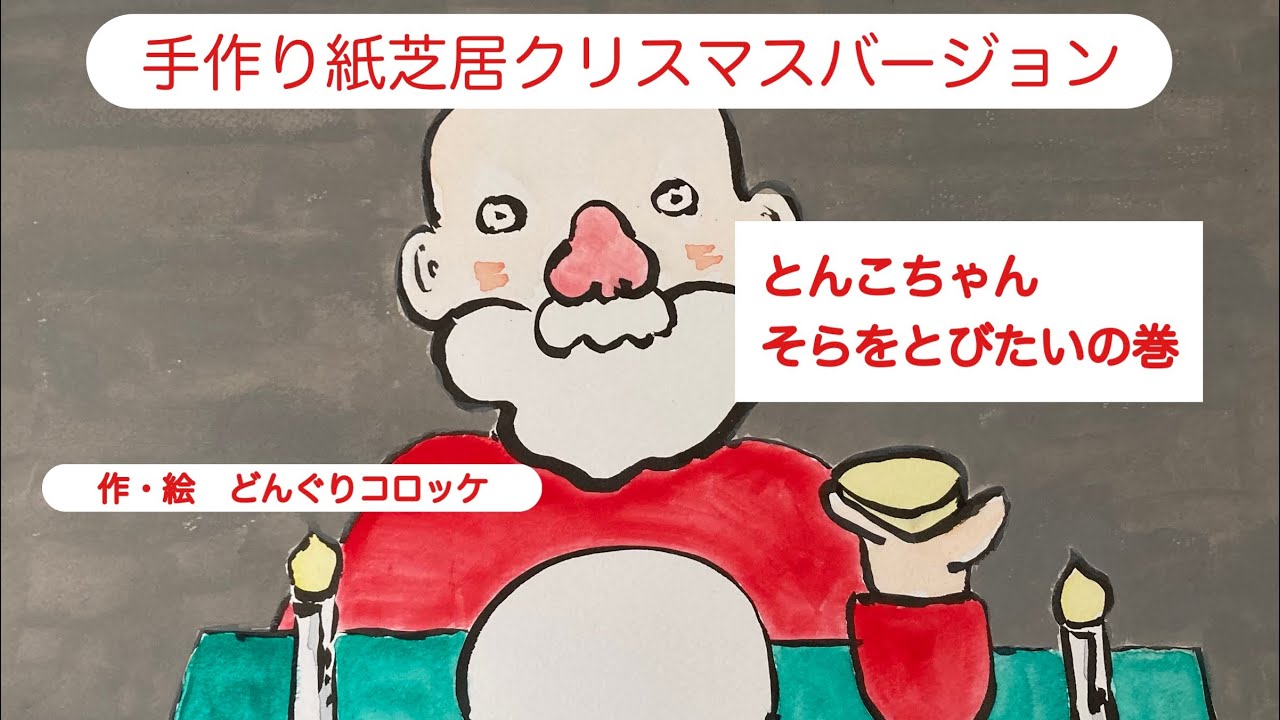 とびコロッケ 八丈島 とびコロッケ 八丈島