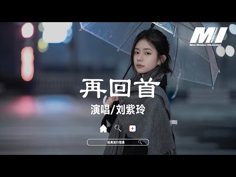 Mike 曾比特 - 再回首 Looking Back Again (電視劇《繁花》歌曲) (Official Music Video)