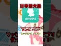 友達のアカウントで勝手に課金して10連引いたったwww