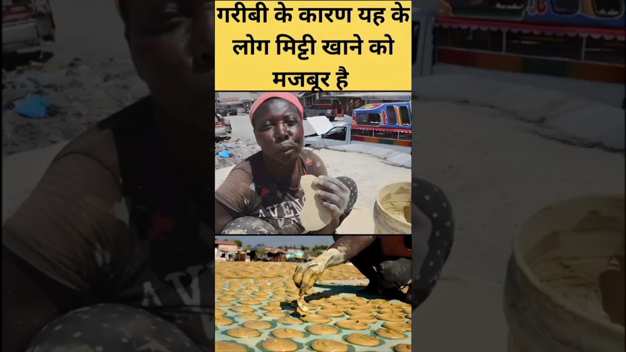 poor Haitian eat mud cookies to survive  | mud cookies |