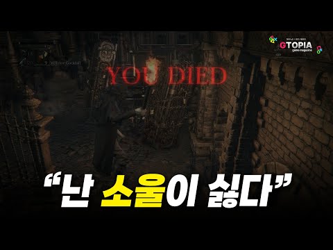 당신은 어떤 유형의 게이머인가요? 난... 소울류보다... 파판이 더 좋다...❤️