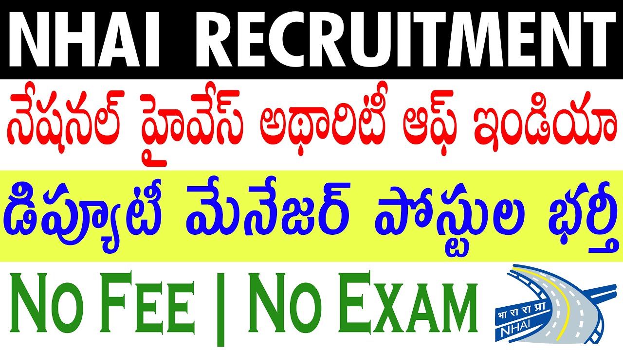 NHAI Recruitment 2021 in Telugu | National Highways Authority of India Jobs | Telugu Job Portal