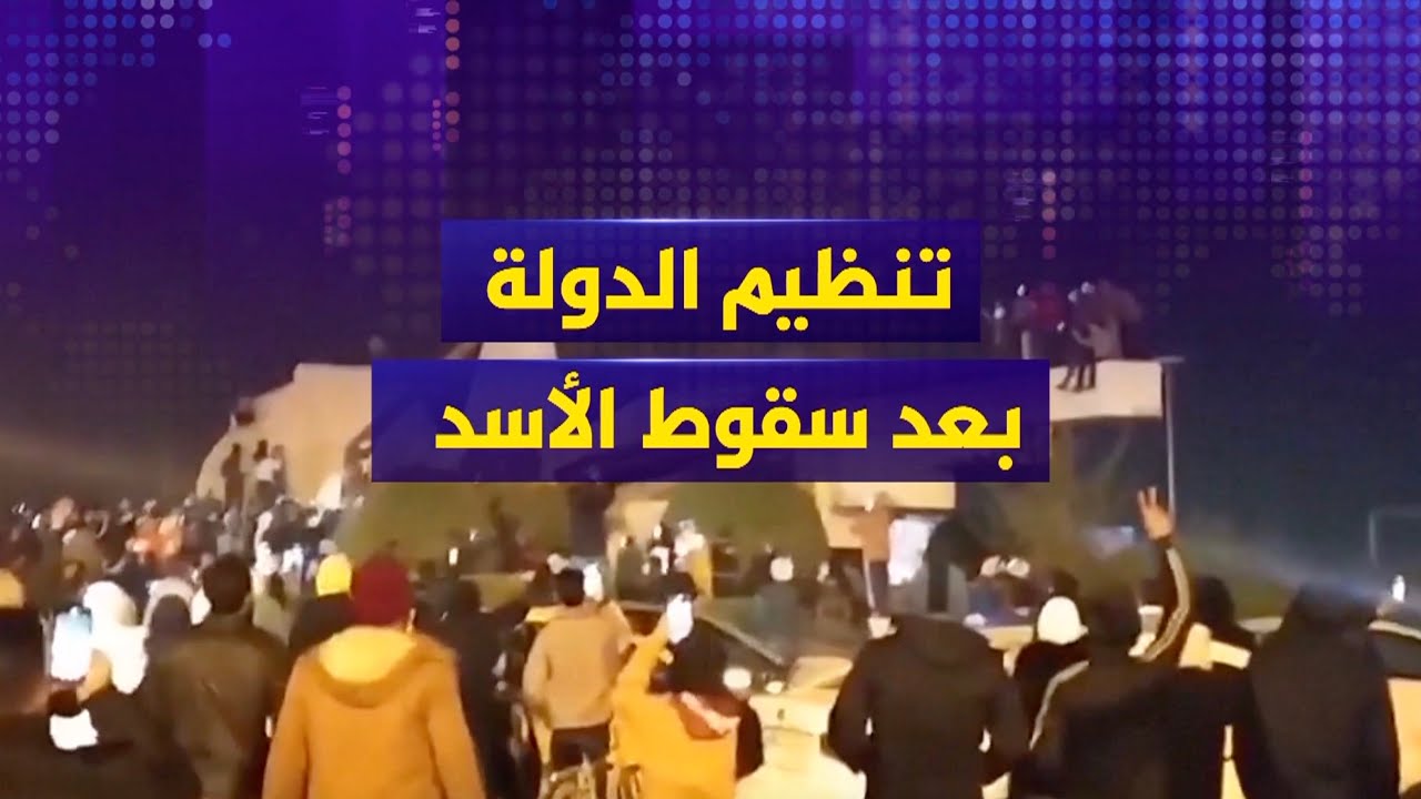 تاريخ تنظيم الدولة بعد سقوط الأسد، ماهي أبرز المحطات؟