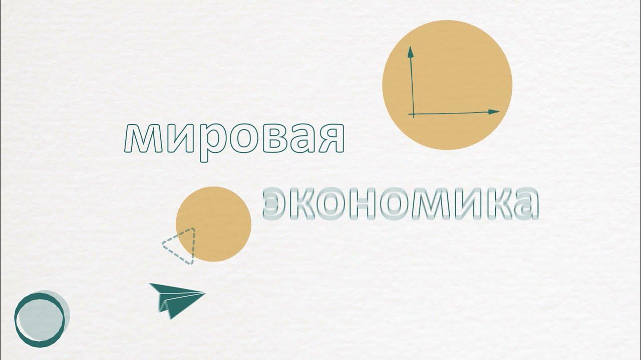 Введение в курс 9 класса. Введение в курс 9 класса