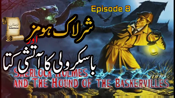 Sherlock Homes Novel in Urdu / Hindi Part 8 - Sherlock Homes And The Hound of Baskervilles