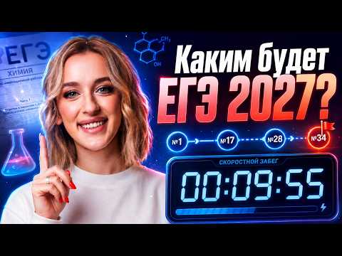 ALL CHANGES in the 2027 CHEMISTRY Exam in 10 MINUTES! 2027 Exam SPEEDRUN in 10 MINUTES! I'm SHOCKED