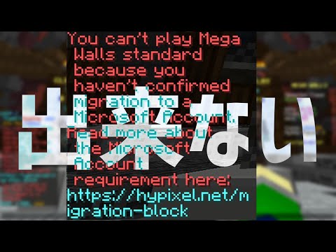 【マインクラフト】Hypixel serverでマイクロソフトアカウントで遊ぶ方法