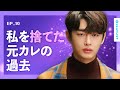 【エンディング アゲイン】 EP.10 - 元カノと再会するためのベストな方法