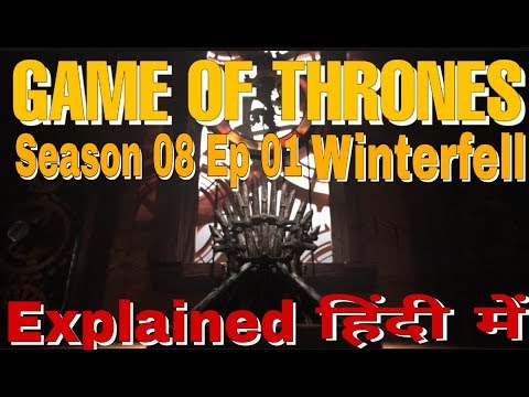 game-of-thrones-season-08-ep-01-"winterfell"-explained-in-hindi