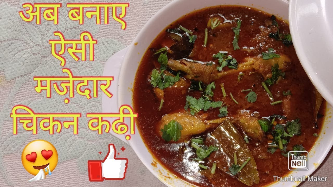 Swadist Chicken Curry Banaye|Ab Banaye Masaledar chicken curry|CHICKEN GREVY|SAI FOODY KITCHEN