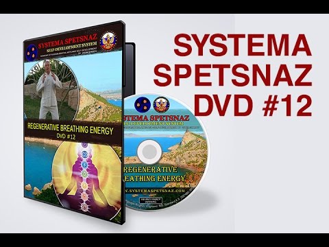 DVD «Система Спецназ» № 12 - Регенеративная энергия дыхания