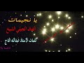 يانجيمات كلمات الاستاذ عبدالله التاج الحسن اداء الجيلي الشيخ