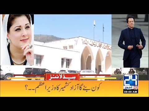 Who Will Be Become PM?... Breaking News