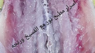 #اسرار مطبخ نور احلي يوم مع الفسيخ و الرنجه