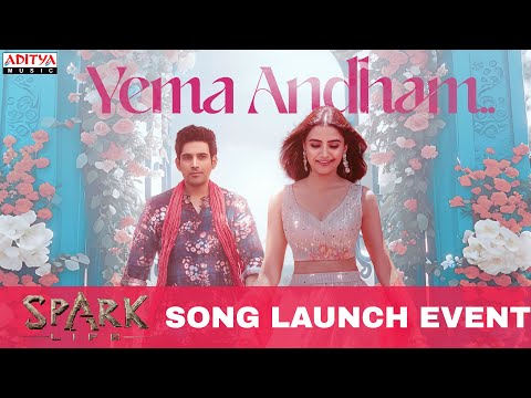Yema Andham Song Launch Event | SPARK | Vikranth, Rukshar | Hesham Abdul Wahab | Sid Sriram - ADITYAMUSIC