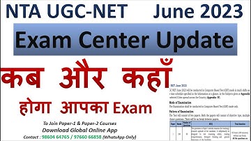 Subject-Wise Exam Schedule for June 2023 | NTA UGC NET Exam Official Update | UGC NET Public Notice