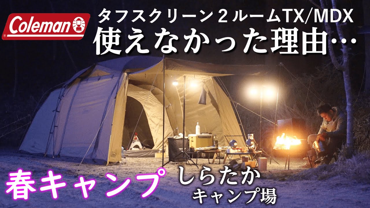 キャンプ用品 Coleman5点まとめて maxresdefault.jpg