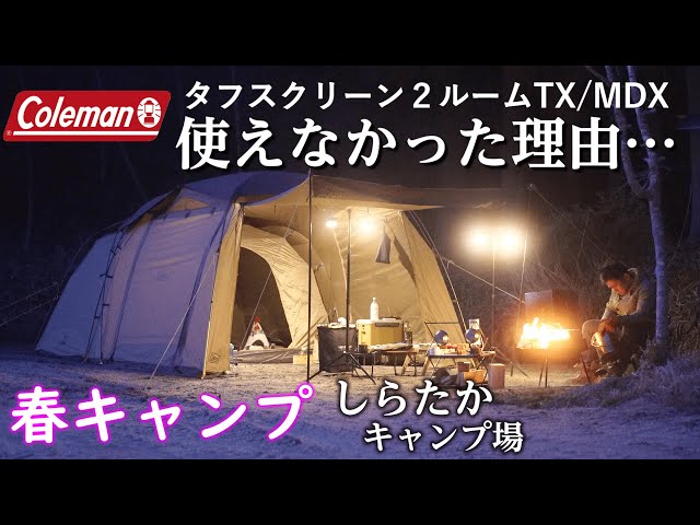 Relax Camping in Forest with my dogs|Coleman cozy Shelter|oven