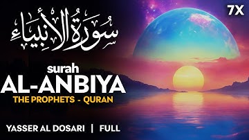 Surah Al Anbiya ❤ 7X ❤ (سورة الأنبياء) - ياسر الدوسري | Yasser Al Dosari (4K)