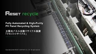 Solar Panel Recycle Solutions, 太陽光パネルリサイクル装置(RESET COMPANY)