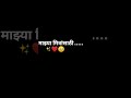 majha Mitra Sathi#sad#love#viral #Marathi short#Marathi viral#Marathi video
