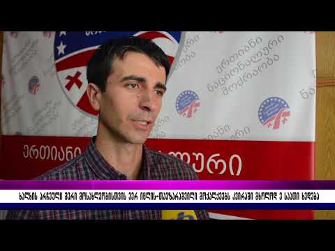 ხალხის არჩეული მერი მოსახლეობისთვის ვერ იცლის