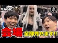 【MTG】マジックコンの会場全部見せます!!【MagicCon: Chicago】