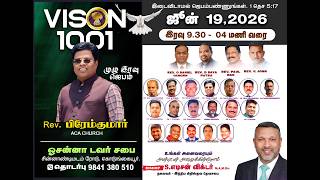 🔴 🅻🅸🆅🅴 | Cogic Chennai | Pastors Fellowship |  19 June 2026 | Bishop.Edison Victor I Pr Jack Abraham