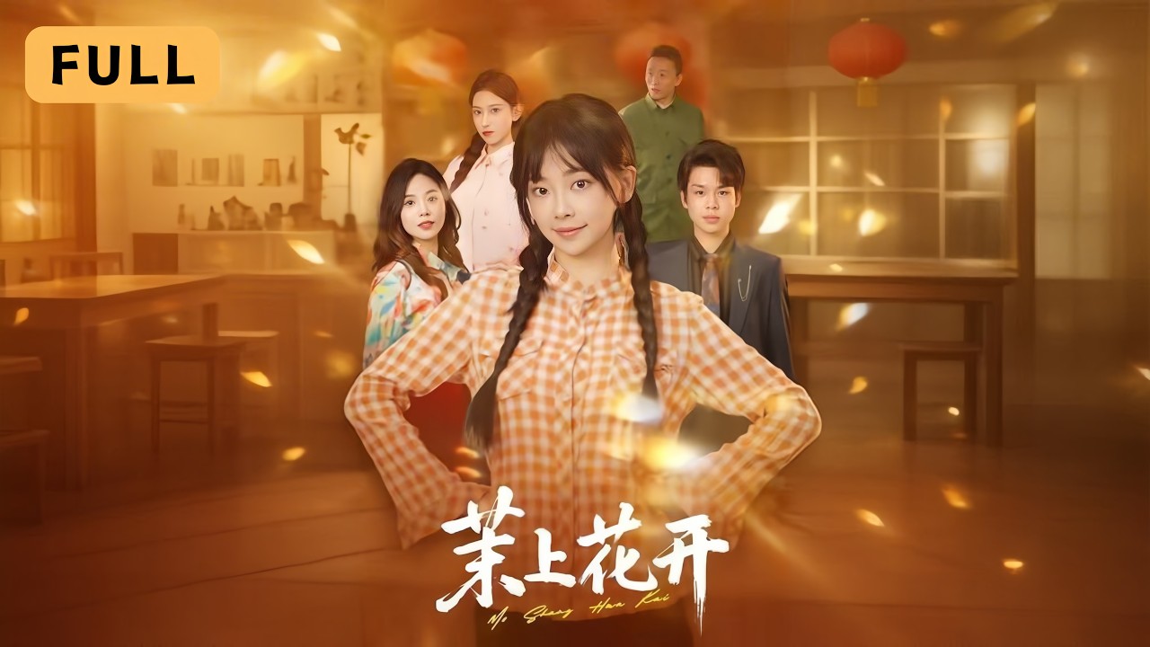 重生复仇：千金归来手撕恶人